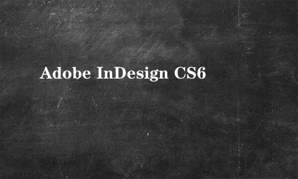 Adobe InDesign CS6