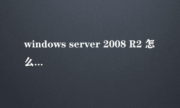 windows server 2008 R2 怎么集成USB3.0驱动
