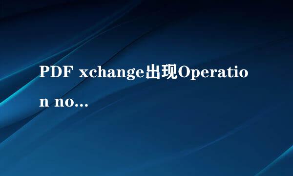 PDF xchange出现Operation not permitted