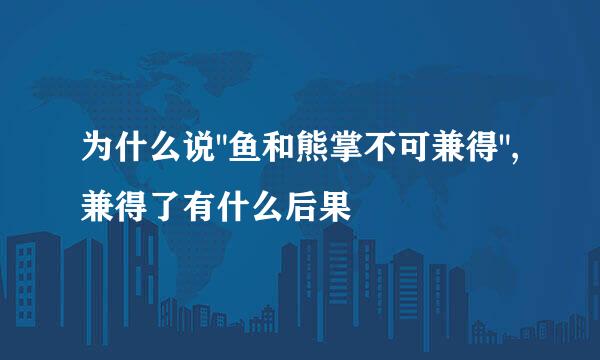 为什么说