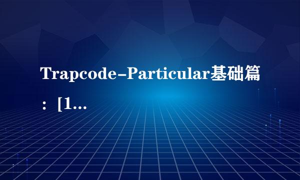 Trapcode-Particular基础篇：[10]运动模糊介绍