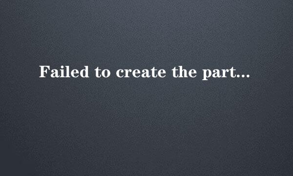 Failed to create the part's controls...错误