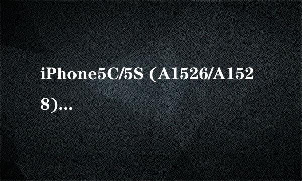 iPhone5C/5S (A1526/A1528)解锁联通4G