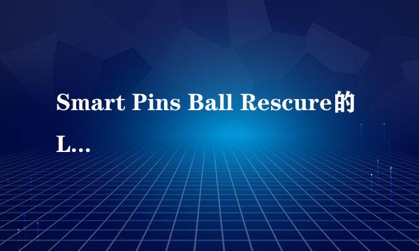 Smart Pins Ball Rescure的Level 12如何过关