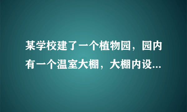 某学校建了一个植物园，园内有一个温室大棚，大棚内设计了模拟日光和自动调温系统，对大棚进行照明、保温和加热。冬季白天有日光的时候，灯泡不亮；白天开启该系统的保温功能，晚上开启该系统的加热功能。大棚照明调温功能的原理电路图如图所示。已知电源电压恒为$220V$，$R_{1}$和$R_{2}$是两个电热丝（不考虑温度对电阻的影响)，保温时$R_{1}$与$R_{2}$的电功率之比为$1:3$，$R_{2}=30\Omega $，$L$是标有“$220V$，$100W$”的灯泡。请解答下列问题：
