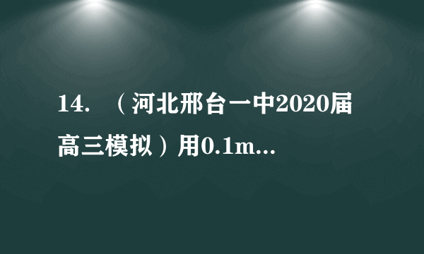 14．（河北邢台一中2020届高三模拟）用0.1mol·L－1NaOH溶液滴定40mL 0.1 mol·L－1H2SO3溶液，所得滴定曲线如图所示(忽略混合时溶液体积的变化)。下列叙述不正确的是(　　)A．H2SO3的Ka1＝1×10－2，Ka2＝1×10－7.19B．HSO的电离程度大于HSO的水解程度C．Y点的溶液中，3c(SO)＝c(Na＋)＋c(H＋)－c(OH－)D．X点的溶液中c(H＋)H2O＝1×10－4.25mol·L－1
