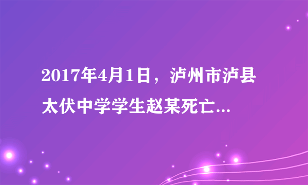 2017年4月1日，泸州市泸县太伏中学学生赵某死亡事件发生后，唐某、李某肆意通过互联网、QQ群、微信公众号等平台，编造不实信息，造谣生事，煽动群众聚集滋事，严重扰乱了社会治安秩序。公安机关对唐某等人依法进行了处罚。唐某等人的行为（　　）①是犯罪行为，应承担刑事责任②是违纪行为，要受到纪律处分③是违法行为，具有社会危害性④是行政违法行为，应受治安行政处罚A.①②B.③④C.②③D.①④