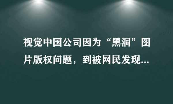 视觉中国公司因为“黑洞”图片版权问题，到被网民发现包括中国国旗、国徽，部分知名企业logo、商标等在内的很多图片都被视觉中国“收入囊中”，以致到达舆论的风口，导致该公司连续3个交易日一字跌停。由此可判断视觉中国公司（   ）①作为有限责任公司，全部的资本划分为等额股份②其股票价格受公司经营状况等多种因素的影响③股东所持有的股票是其拥有公司产权的股份凭证④公司如实施破产结算，股东以出资额为限承担责任A.②③B.②④C.①④D.①③