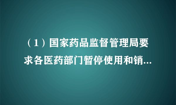 （1）国家药品监督管理局要求各医药部门暂停使用和销售含PPA成分的康泰克等多种抗感冒药，PPA（苯丙醇胺）的化学式为C9H13NO，该物质是由    种元素组成的，一个PPA分子中含有    个原子，它的相对分子质量为    ，碳、氧元素的质量之比为    ，其中氮元素的质量分数为    ．（2）露天烧烤不仅产生大量的有害气体污染环境，而且烧焦的肉类中还含有强烈的致癌物质3，4一苯丙芘，其化学式为C20H12，该物质中碳元素与氢元素的质量比为    ，该物质的一个分子中共含有    个原子．