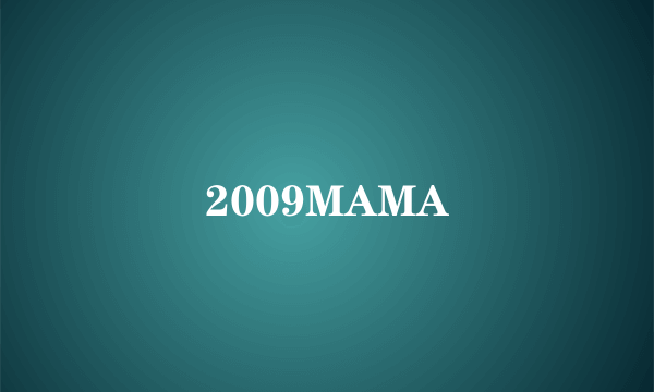 2009MAMA