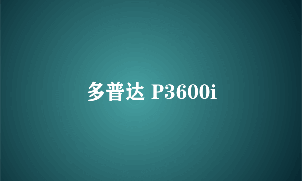 多普达 P3600i