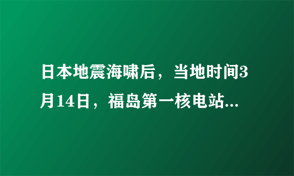 日本地震海啸后，当地时间3月14日，福岛第一核电站3号机组11时01分发生氢气爆炸，反应堆所在建筑遭到损坏，但放置反应堆的容器没有损坏．地震海啸发生后，日本至今已疏散约59万民众，约福岛21万民众撤离．把59万用科学记数法表示为    ．