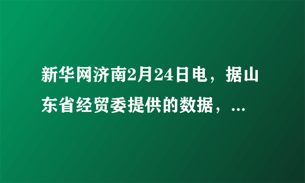 新华网济南2月24日电，据山东省经贸委提供的数据，截至22日，山东省累计销售并已登录信息系统的家电下乡试点产品140.46万台，实现销售收入超过20.53亿元，居全国第一．那么这个销售收入用科学记数法（保留三个有效数字）表示应为    元．