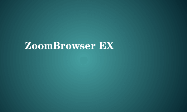 ZoomBrowser EX