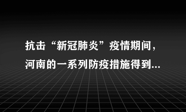 抗击“新冠肺炎”疫情期间，河南的一系列防疫措施得到全国称赞，“河南硬核”“来抄河南作业”等话题连上热搜。回顾疫情期间的种种，你班决定开展以“自豪河南人”为主题的综合性学习活动，请你参加并完成下列任务。作为策划人，请你为本次活动设计两个环节。