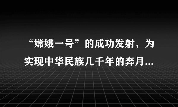 “嫦娥一号”的成功发射，为实现中华民族几千年的奔月梦想迈出了重要的一步.若在月球表面高$h$处以初速度$v_{0}$水平抛出一个物体，然后测量该平抛物体的水平位移为$x$.通过查阅资料知道月球的半径为$R$，引力常量为$G$，若物体只受月球引力的作用，请你求出：（1）月球表面的重力加速度$g$；（2）月球的质量$M$；（3）环绕月球表面的宇宙飞船的速率$v$.