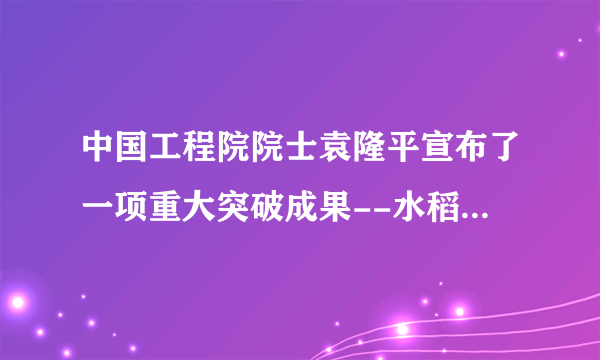 中国工程院院士袁隆平宣布了一项重大突破成果--水稻亲本去镉技术，水稻对镉的吸收量与土壤pH关系如图所示。下列物质可用于改良土壤结构，降低水稻对镉吸收量的是（  ）A. 熟石灰B. 硫酸铜C. 稀盐酸D. 氯化钠