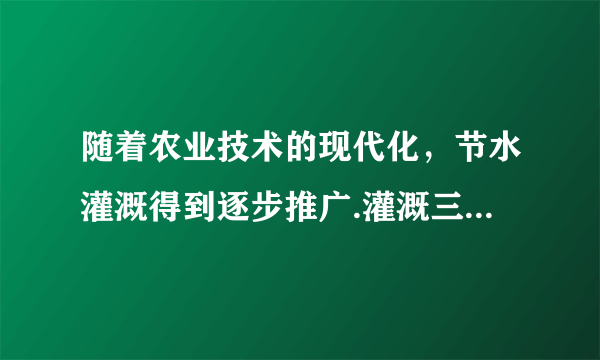 随着农业技术的现代化，节水灌溉得到逐步推广.灌溉三块同样大的试验田，第一块用漫灌方式，第二块用喷灌方式，第三块用滴灌方式.后两种方式用水量分别是漫灌的25%和15%，三块地共用水420t.每块地各用水多少吨？