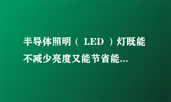 半导体照明（ LED ）灯既能不减少亮度又能节省能源百分之九十，因此，某市政府将在全市倡导使用此灯。右图为半导体照明（ LED ）的供给曲线图，不考虑其他因素的影响，政府采取下列哪些措施可能会导致曲线从 向 移动 ①对企业实施增值税优惠       ②上调人民币存贷款利率 ③对消费者实行财政补贴       ④提高人民币对外汇汇率 A ．①②        B ．①③       C ．③④             D ．②④