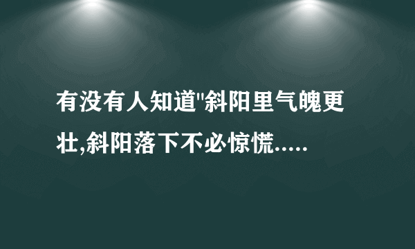 有没有人知道