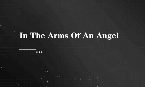 In The Arms Of An Angel——Sarah McLachlan 歌词中文翻译